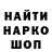 Кодеин напиток Lean (лин) Diana Saibova