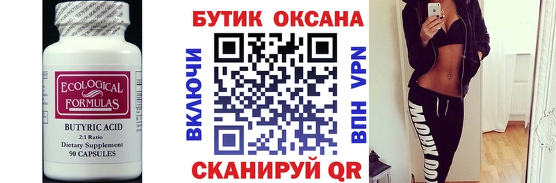 блэк спрут ONION  это официальный сайт  Бутират вода  Электросталь 