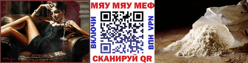 закладка  Электросталь  MEGA зеркало  МЕФ VHQ 
